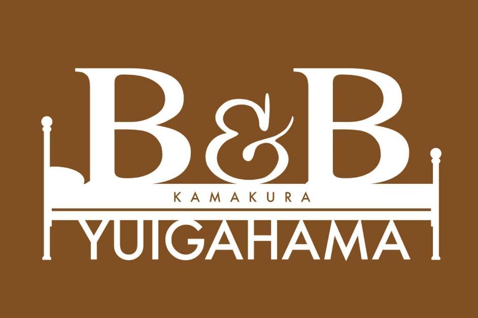 B&B Yuigahama Камакура Екстериор снимка